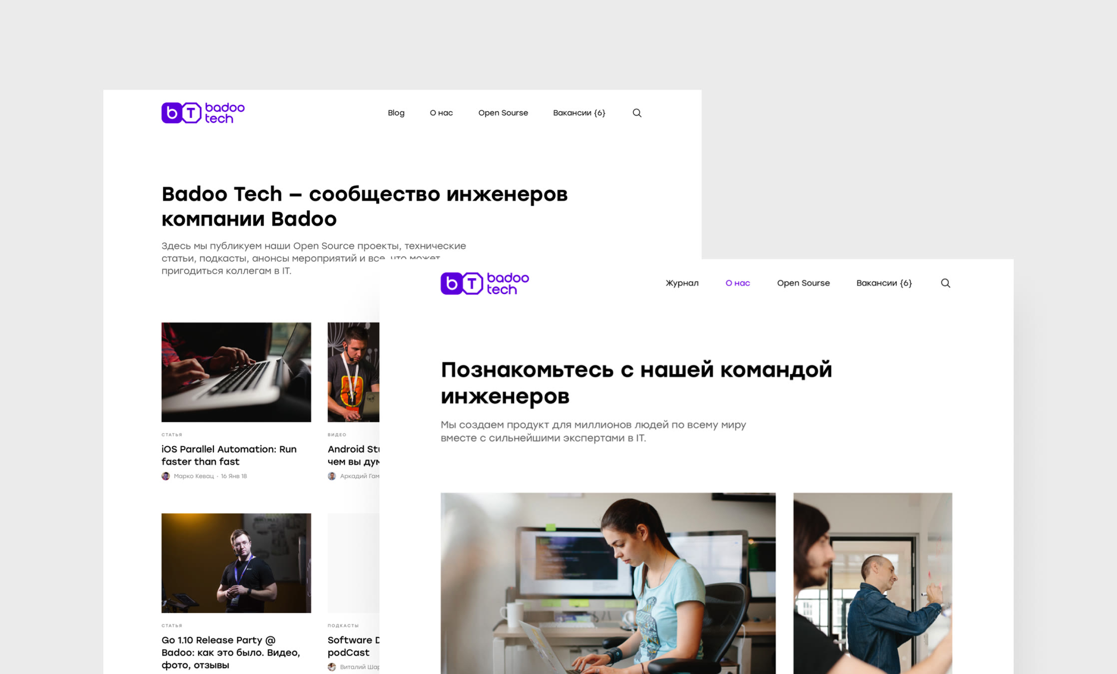 Badoo Tech: Overview, screen 1