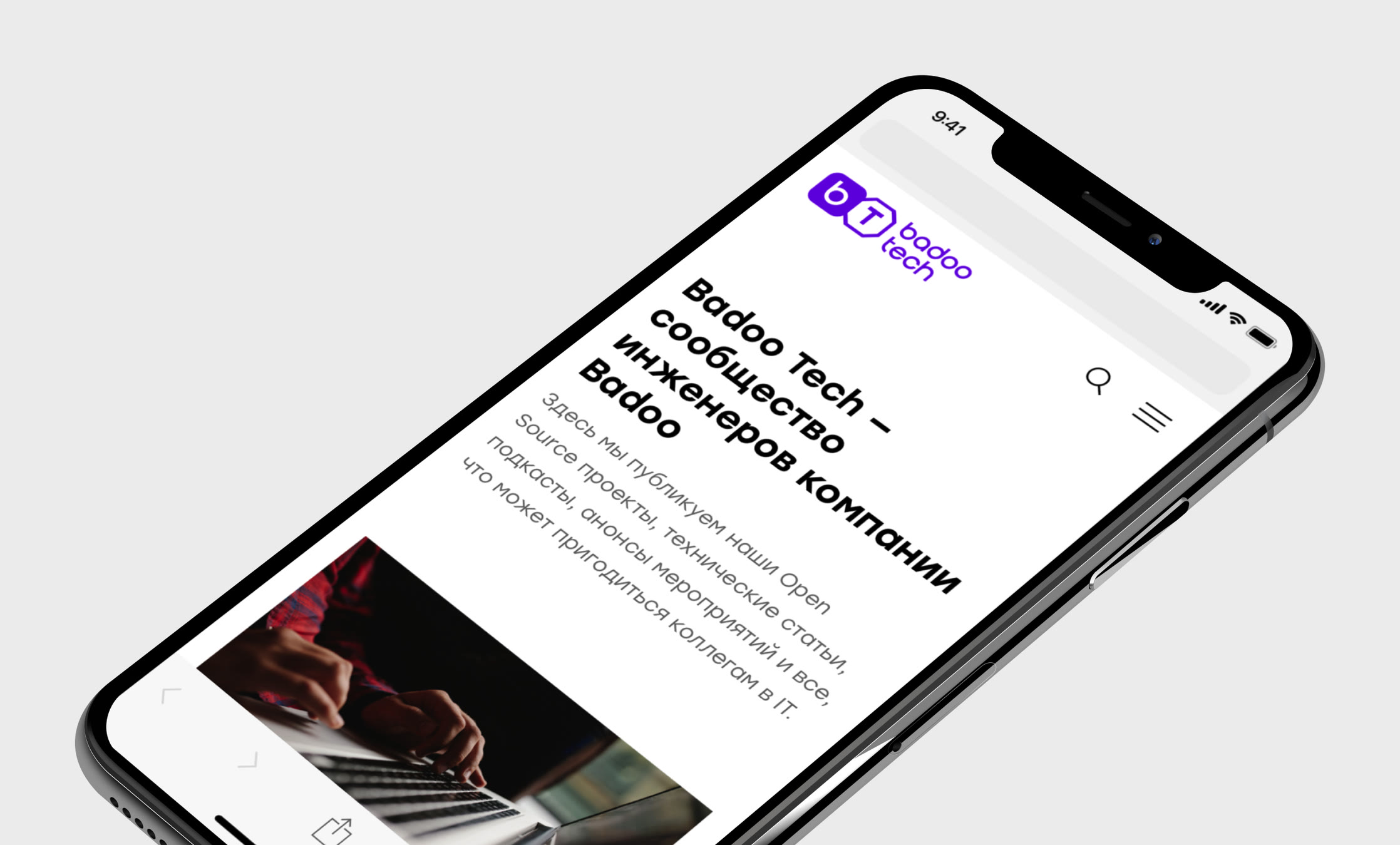Badoo Tech: Overview, screen 4